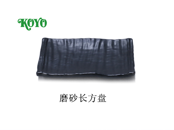 磨砂长方盘1.jpg